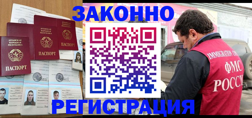 прописка от собственника в Отрадном