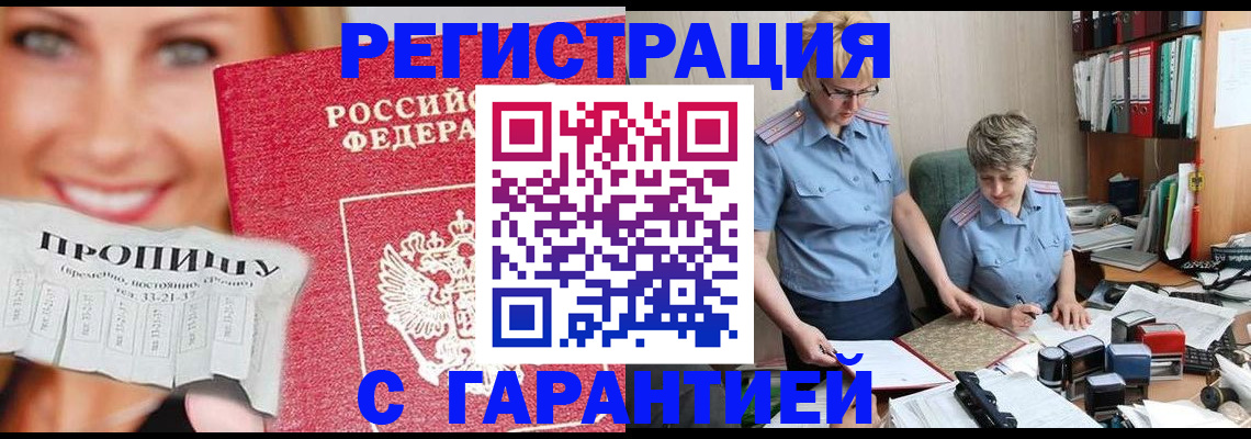 регистрация для школы в Отрадном
